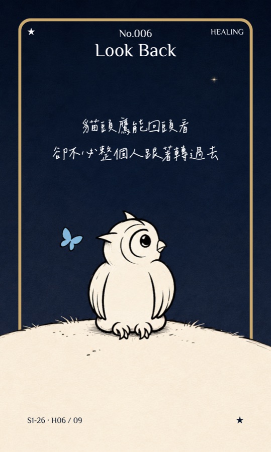 Halo 生活小語收藏卡 No.006 Look Back