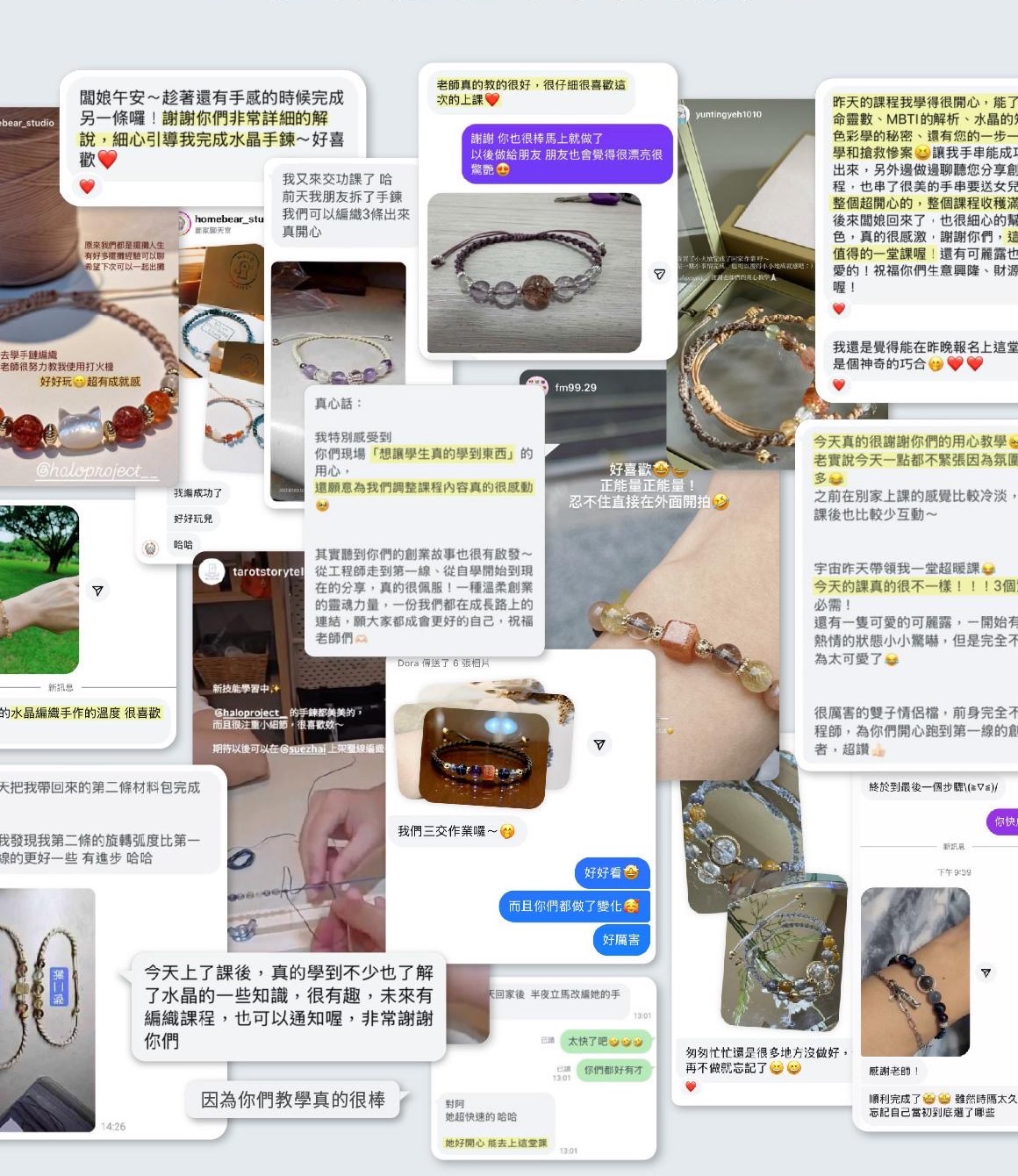 編織課學員回饋截圖